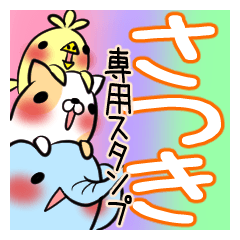 SATSUKI's exclusive sticker