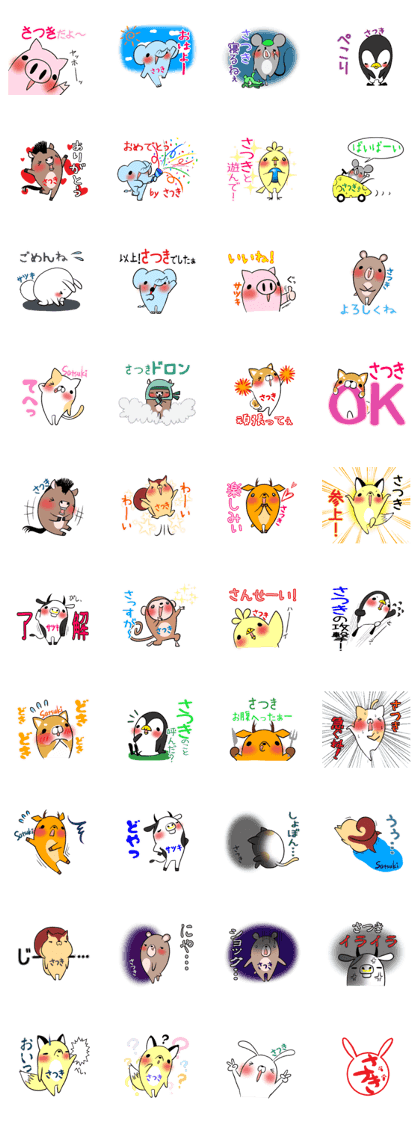 SATSUKI's exclusive sticker