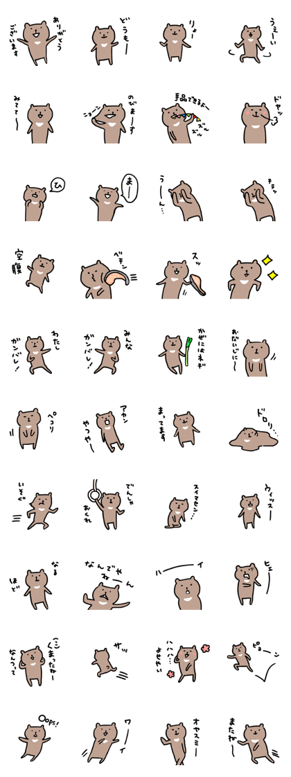 satomo_kuma2