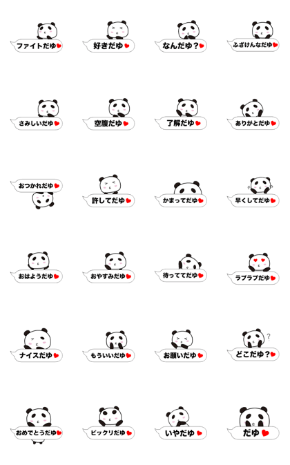Dayu Panda