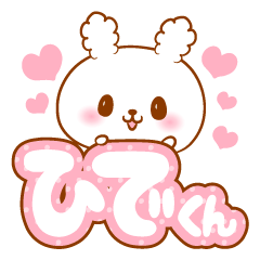 Hidekun love Rabbit Sticker.