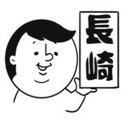 nagasaki words 8