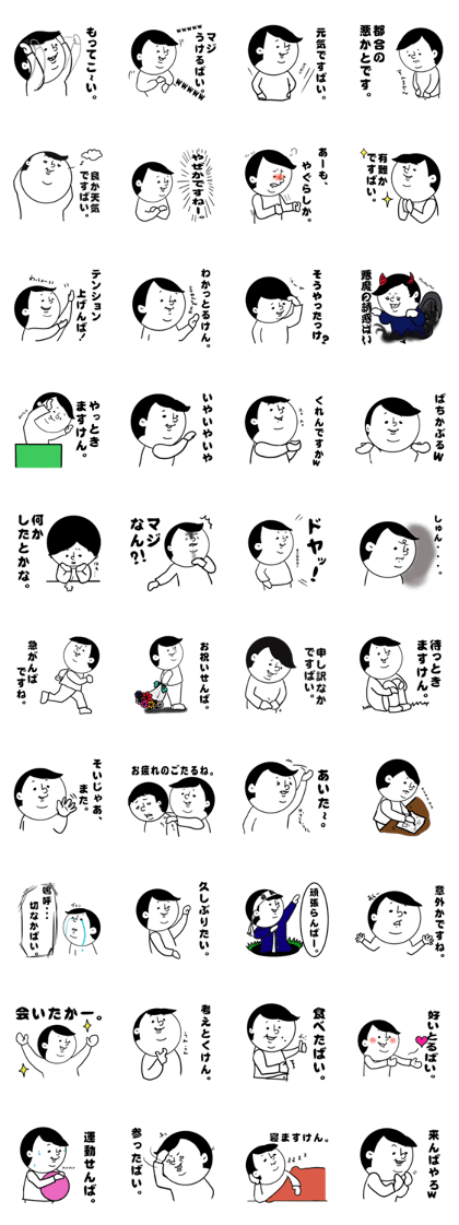 nagasaki words 8