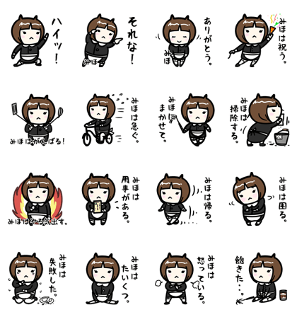 MaidSticker(miho)