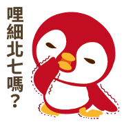 Everybody's Taiwanese penguin