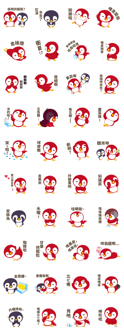 Everybody's Taiwanese penguin