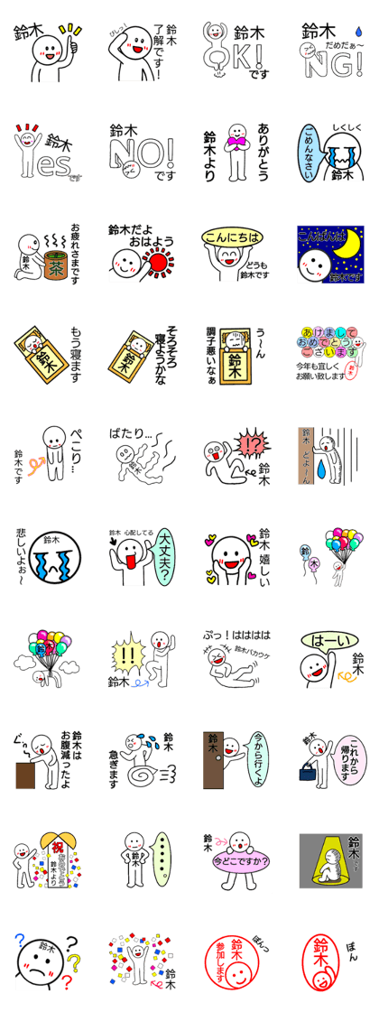 Suzuki only sticker