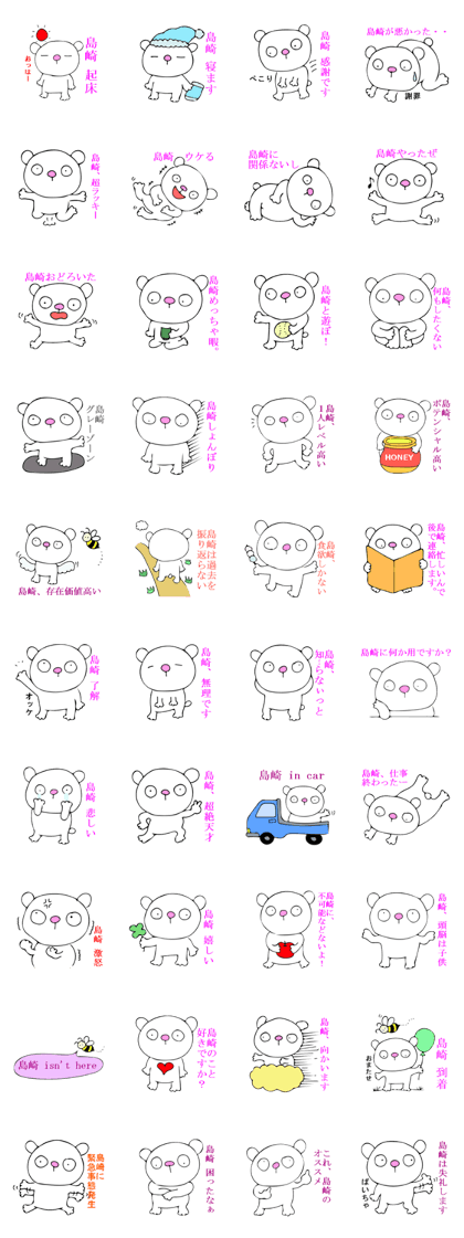 Shimazaki Sticker