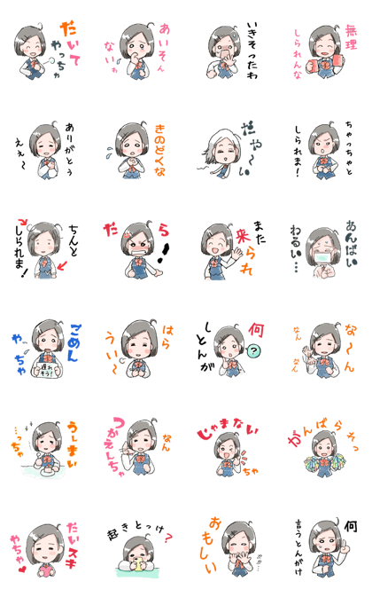 sticker for the lady at Toyama