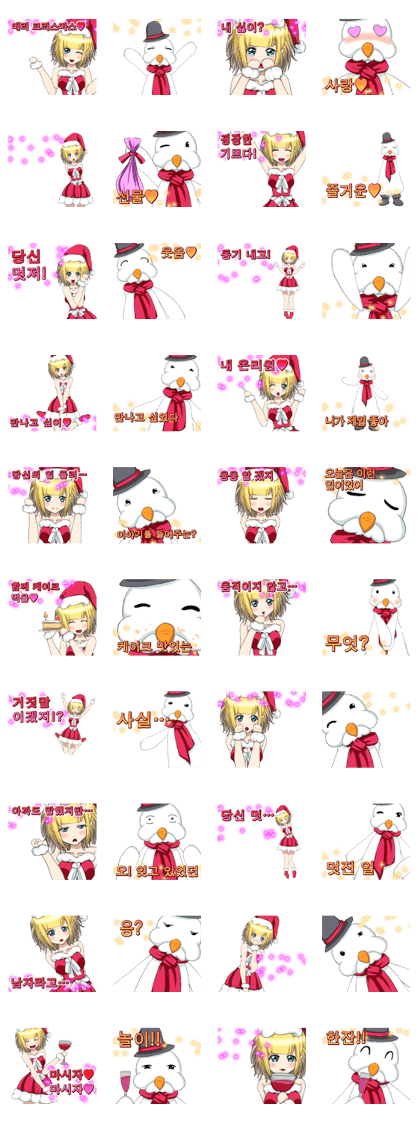 Lovely Santa Girl ~ Holy Night ~Korean
