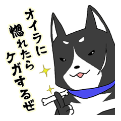 【漢】黒犬の兄貴(アニキ) その壱