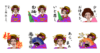 Japanese Oiran-san