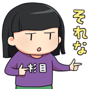 SUGIME Sticker