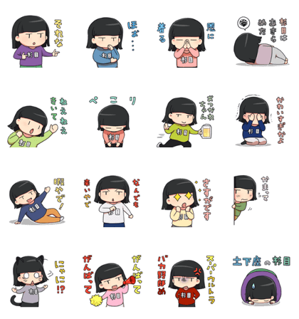 SUGIME Sticker