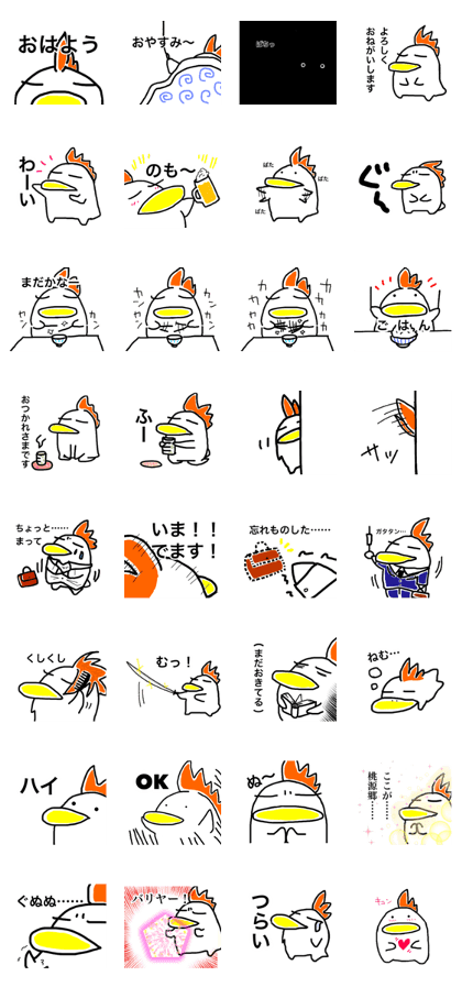 Niwatori-kamo