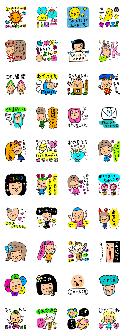 manysetkono