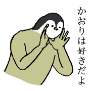 Penguin's name is Kaori