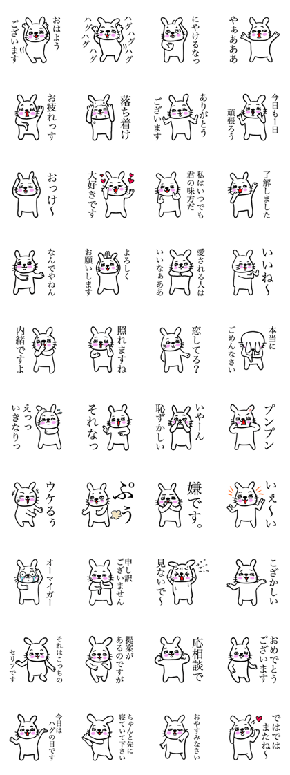 Kawawii Rabbit Dance NEW