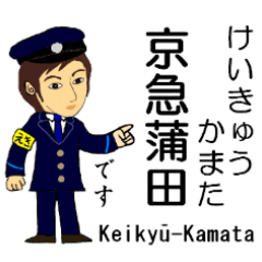 Keihin area, Station staff / North