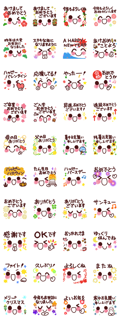 Uplifting words 17 (Emoticons Events)