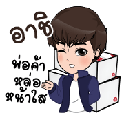 Ashi smart merchant