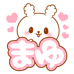 Mayu love Rabbit Sticker