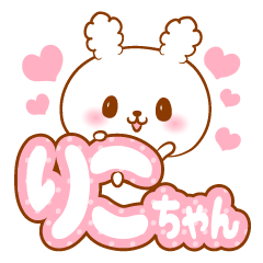 Rikochan love Rabbit Sticker