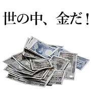 The money!