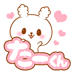 Ta-kun love Rabbit Sticker