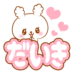 Daiki love Rabbit Sticker