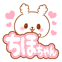 Chihochan love Rabbit Sticker