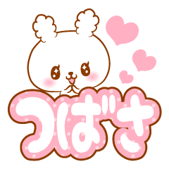 Tsubasa love Rabbit Sticker