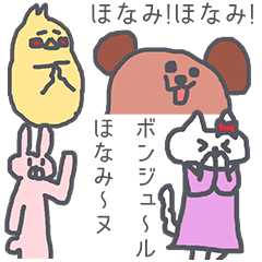 Honami Sticker