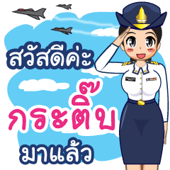 RTAF Khrathip