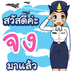 Royal Thai Air Force girl  (RTAF) Jhong