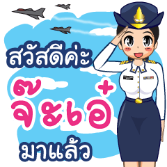 Royal Thai Air Force girl  (RTAF) Jaae