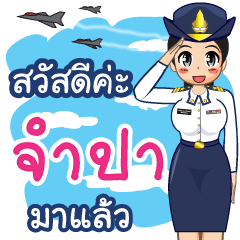 Royal Thai Air Force gril (RTAF) Jampa
