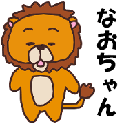 NAO-SAN