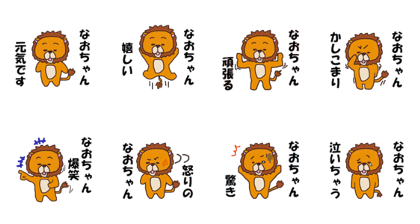 NAO-SAN