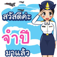 Royal Thai Air Force gril (RTAF) Jamphee