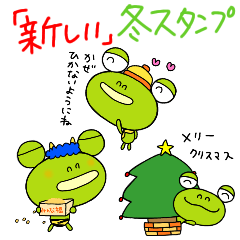 yuko's frog ( winter version)new