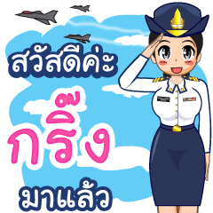 Royal Thai Air Force girl  (RTAF) Kring