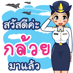 RTAF Khruay
