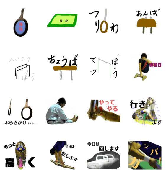 器械体操 Lineクリエイターズスタンプ Stamplist 器械体操 Lineクリエイターズスタンプ Stamplist