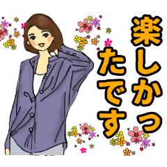 おしゃれな大人女子のスタンプ1 Lineクリエイターズスタンプ Stamplist