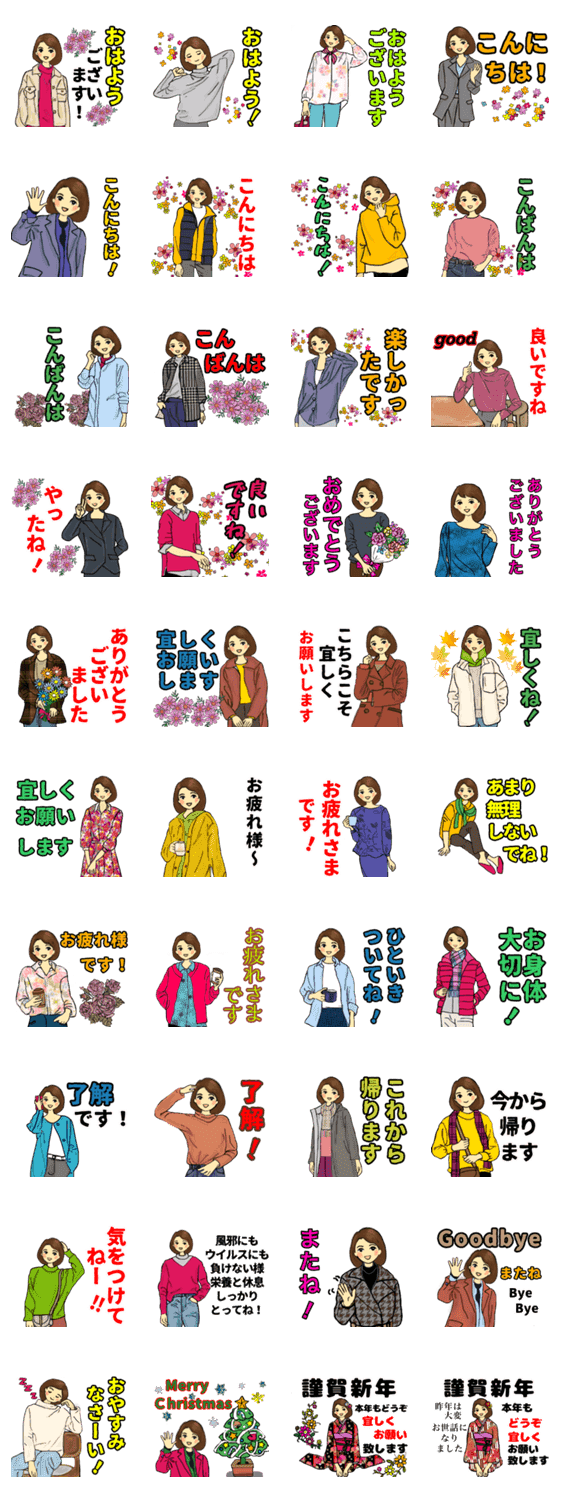 おしゃれな大人女子のスタンプ1 Lineクリエイターズスタンプ Stamplist おしゃれな大人女子のスタンプ1 Lineクリエイターズスタンプ Stamplist