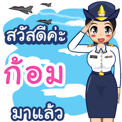 RTAF Khom