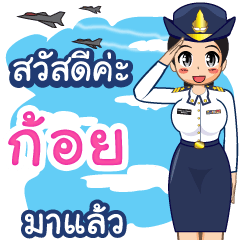 Royal Thai Air Force girl  (RTAF) Koy