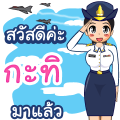 Royal Thai Air Force girl  (RTAF) Kathi