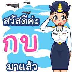 Royal Thai Air Force girl  (RTAF) Kop